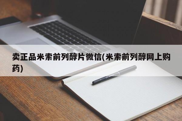米非司酮片多少钱一盒要闻 第75页