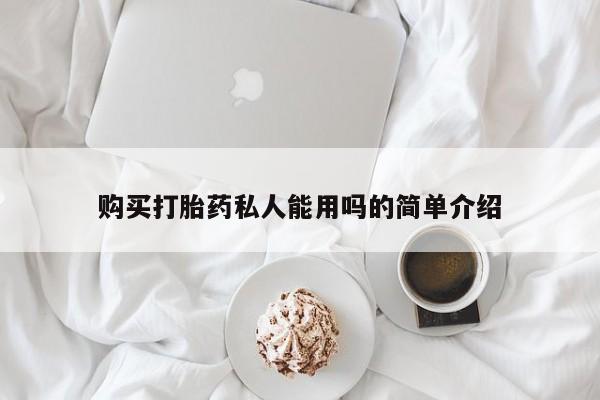 米非司酮片多少钱一盒新闻 第76页