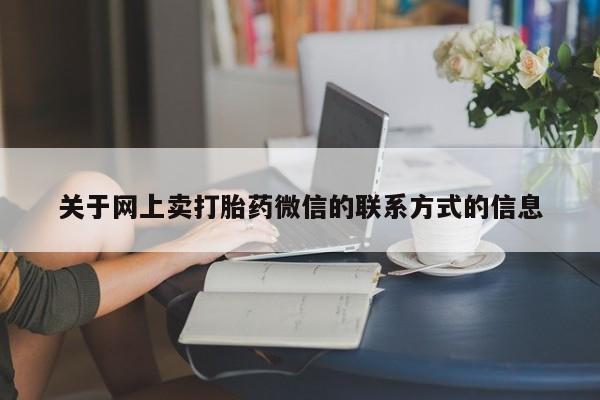 米非司酮片多少钱一盒动态 第70页