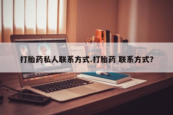米非司酮片多少钱一盒要闻 第58页