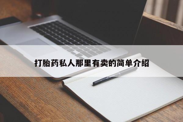 米非司酮片多少钱一盒动态 第56页